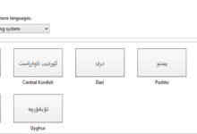 Comment ajouter ou supprimer des modules linguistiques dans Windows 8
